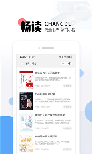 猫九小说手机版 v1.23.02 安卓版 3