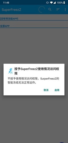 superfreezz中文版 v0.16.1 安卓版 1