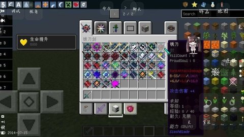 我的世界新版泰坦模组 v1.3 安卓版 2