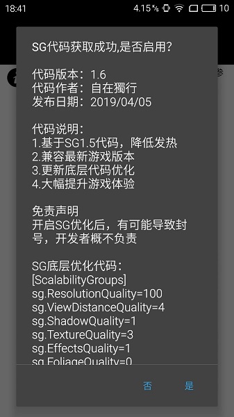 pubg画质助手120帧最新版 v1.2.1 安卓版 1