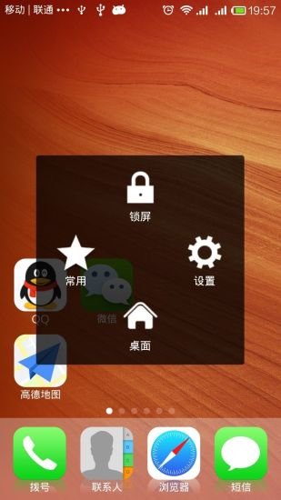 超级小白点手机版 v1.0.2 安卓版 3