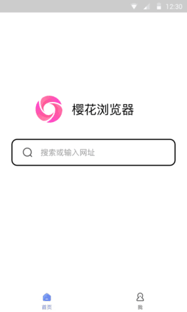 樱花浏览器中文版 v1.5.5.5 安卓版 3