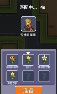 无人生还联机版免费版 v1.0 安卓版 2