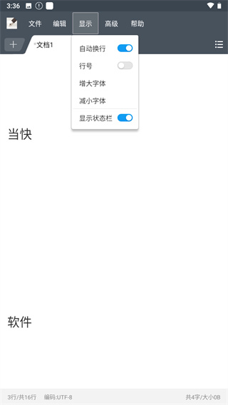超卓文本编辑器 v1.4.0 安卓版 2