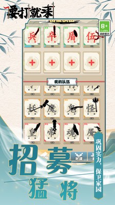 要打就来游戏 v1.0.0 安卓版 2