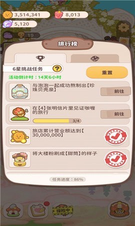 乌冬的旅店破解版最新版游戏 v5.4 安卓版 1