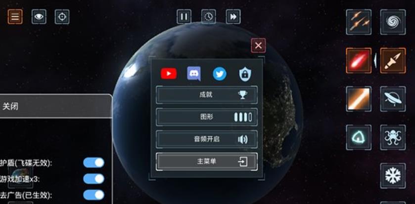 星球毁灭模拟器内置菜单最新版 v1.8.1 安卓版 3