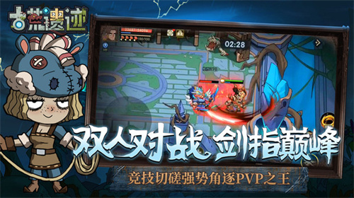 古荒遗迹最新版游戏 v1.2.9 安卓版 1