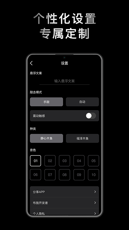 小鲜木鱼app正版 v1.0.9 安卓版 3