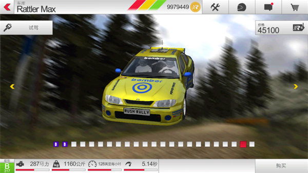 拉力竞速3最新版(Rush Rally 3) v1.130 安卓版 2