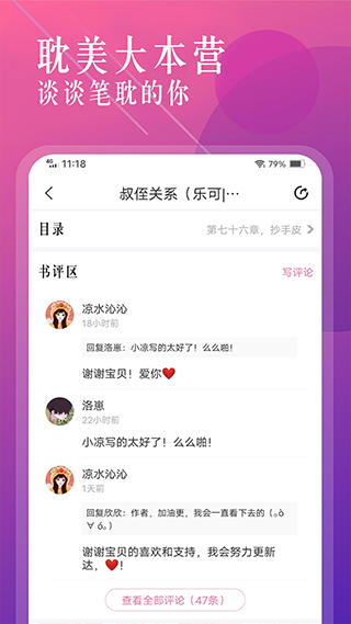 海棠小说app官方版 v1.1.9 安卓版 1