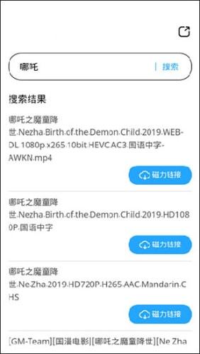 磁力天堂高效的磁力搜索引擎 v1.0.0 安卓版 3