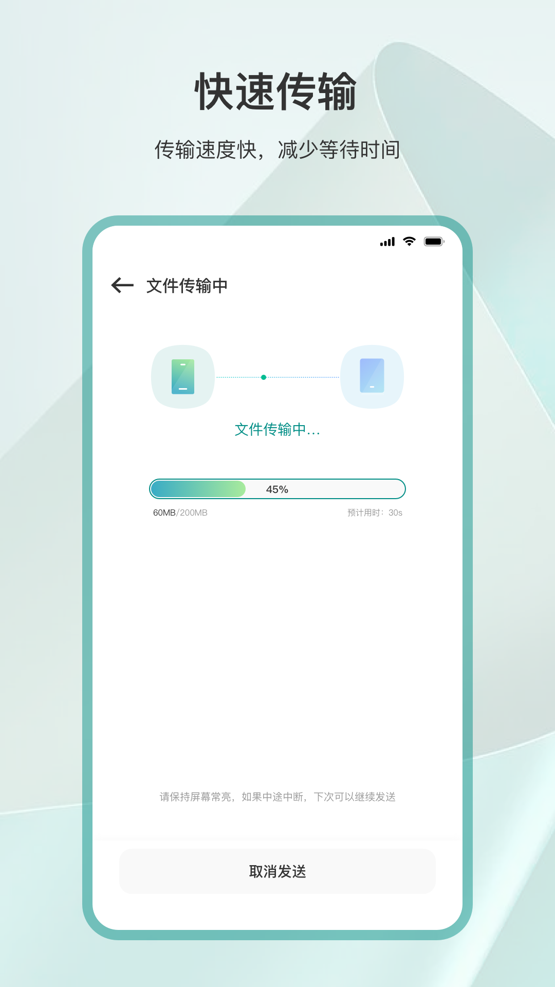 克隆互传app v3.3.6 安卓版 3