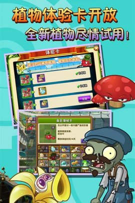 植物大战僵尸2巨浪沙滩手机版 v2.9.6 安卓版 3