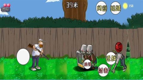 战警大战僵尸戴夫中文版 v1.0 安卓版 1