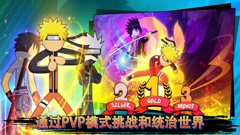 火影忍者忍界大战手机版 v0.6 安卓版 2