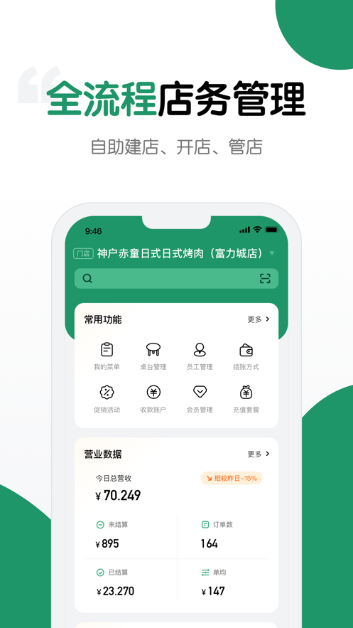 哗管家app最新版 v2.1.0 安卓版2