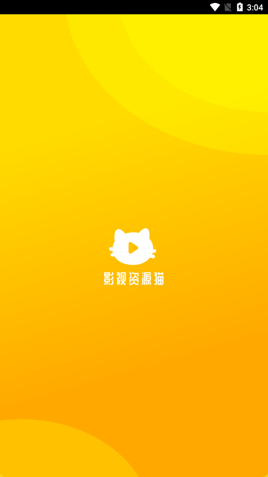 好猫影视app官网下载最新版 v1.1.0 安卓版 5