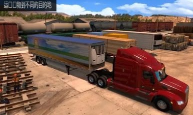 运货卡车模拟器 v1.0 安卓版 1