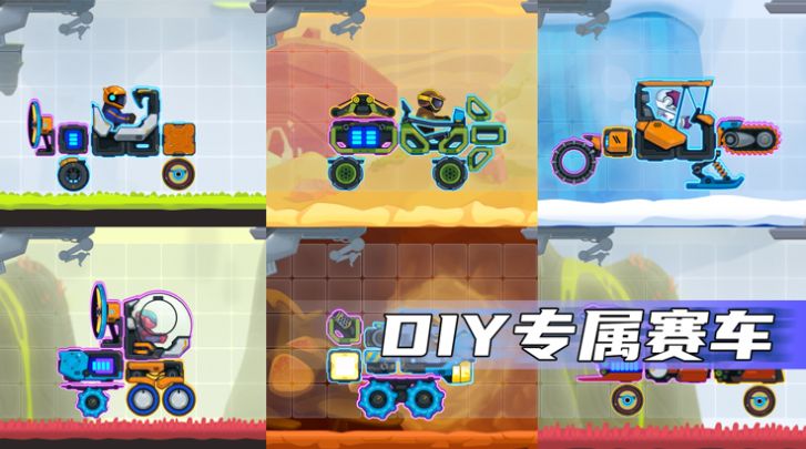 疯狂快车手太空车2破解版 v1.0.0 安卓版 2