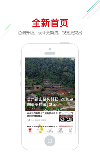 动静新闻app官方版 v7.2.7 安卓版 1