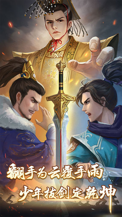 武宗江湖破解版 v1.3.2 安卓版 4