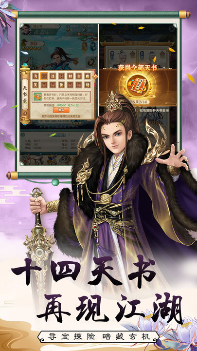 武宗江湖破解版 v1.3.2 安卓版 2