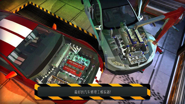 汽车修理模拟器游戏 1.8 安卓版 3