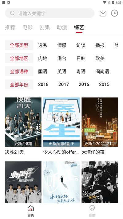 libvio追剧app官方版 v2.2.0 安卓版 3