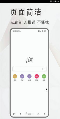 土狗浏览器手机最新版2023 v1.1.1 安卓版 3