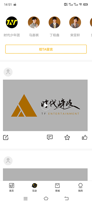 tf家族fanclub官方最新版本 v2.2.7 安卓版 2