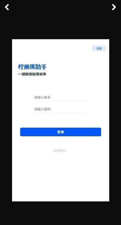 柠画质助手app2023 v1.82.00 安卓版 3