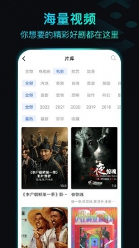 晴天影视app官方最新版 v3.0.0 安卓版 2