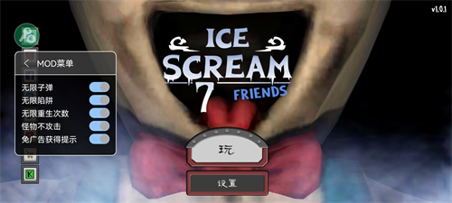 恐怖冰淇淋7破解版游戏 1.0.1 安卓版 8