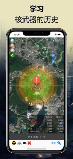 核弹模拟器地图版无限核弹 v5.3 安卓版 2