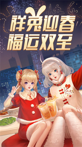 QQ炫舞手游最新版游戏 6.1.2 安卓版3