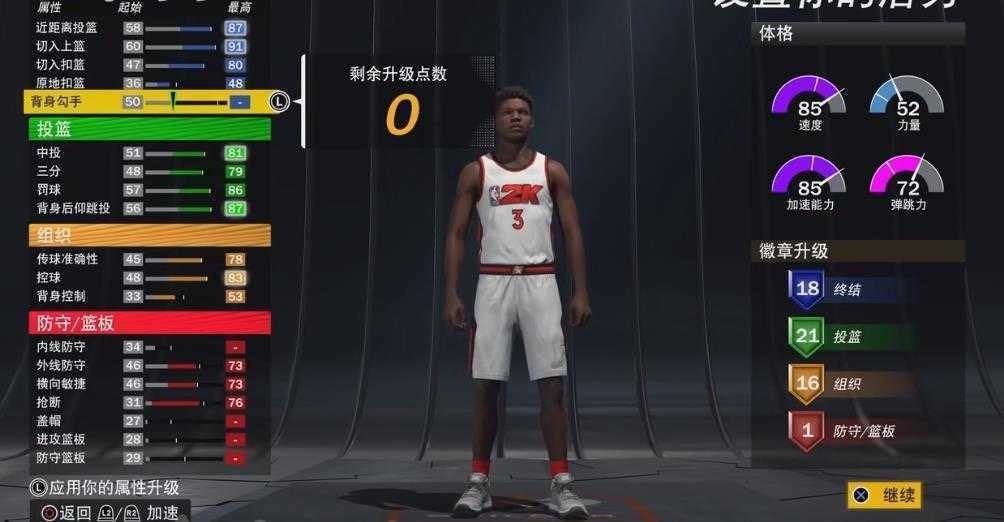 NBA 2K22中文版 v98.0.2 安卓版 1