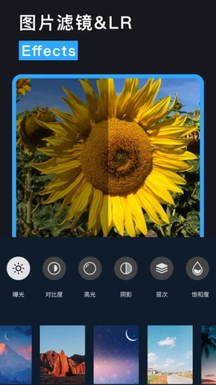 Lr图片调色app v2.5 安卓版 2