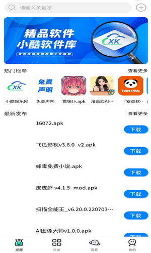大酷动漫库app官方版 v1.8.0 安卓版 1