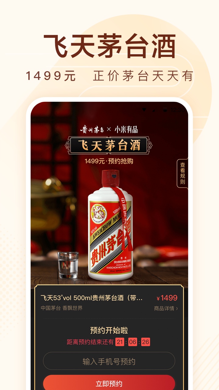 小米有品商城app最新版 v5.11.1 安卓版 3