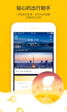 飞猪旅行app最新版 v9.9.42.103 3