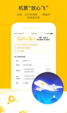 飞猪旅行app最新版 v9.9.42.103 4