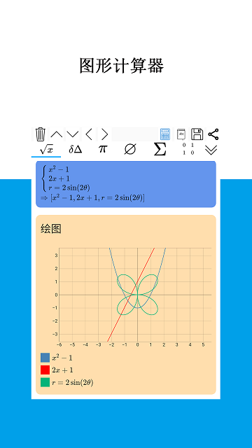 Mathfuns app官方版 v1.9.0 安卓版 1