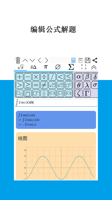 Mathfuns app官方版 v1.9.0 安卓版 4