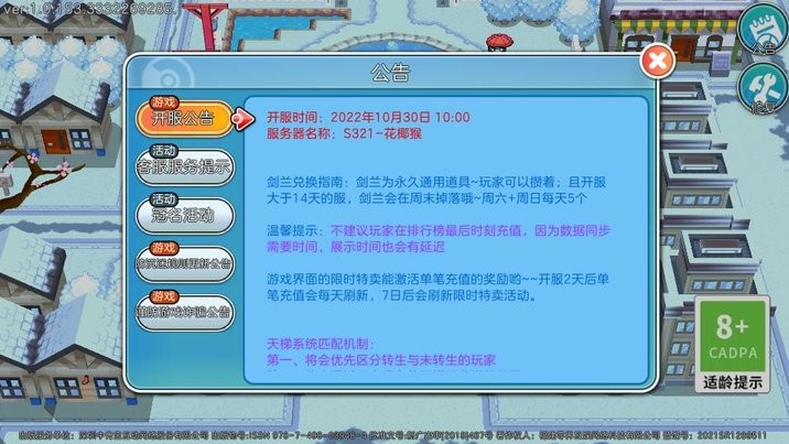 闪光宝可梦2023破解版 v1.0.154 安卓版 3