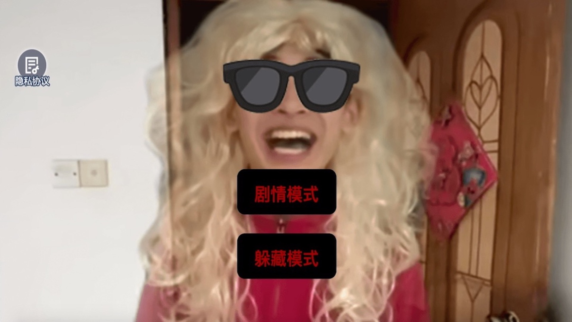 中式家长母夜惊魂中文版 v1.0 安卓版 2