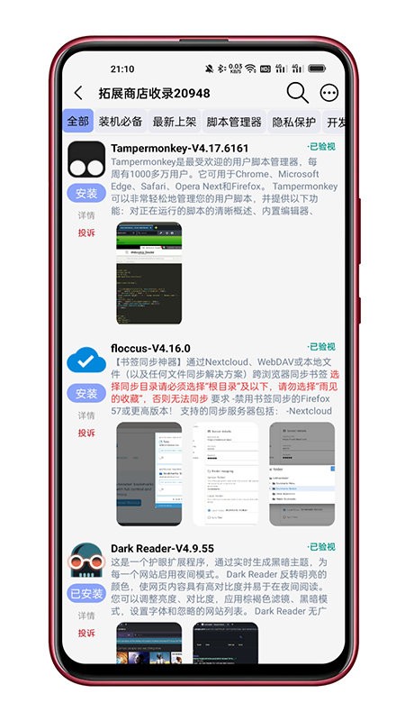 可拓浏览器官方版 v7.0.6.3 官网安卓版 2