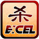 Excel杀手机版 v22.05.28 安卓版