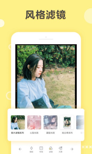 黄油相机app下载安装 v9.5.1.10 安卓版 3