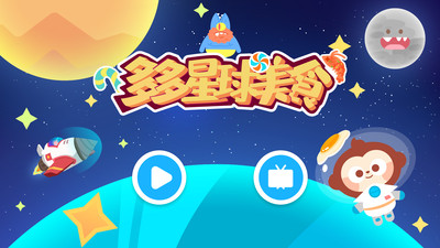 多多星球美食最新版 v2.0.08 安卓版 3